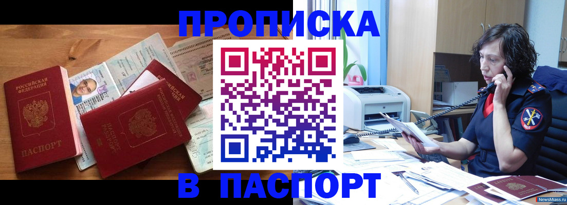 временная регистрация для всех в Новопавловске