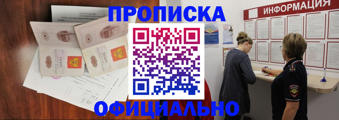 найти адрес прописки в Новопавловске