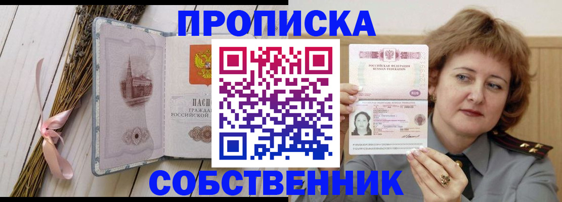 регистрация в Новопавловске