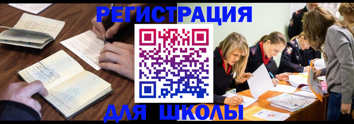временная регистрация собственник в Новопавловске