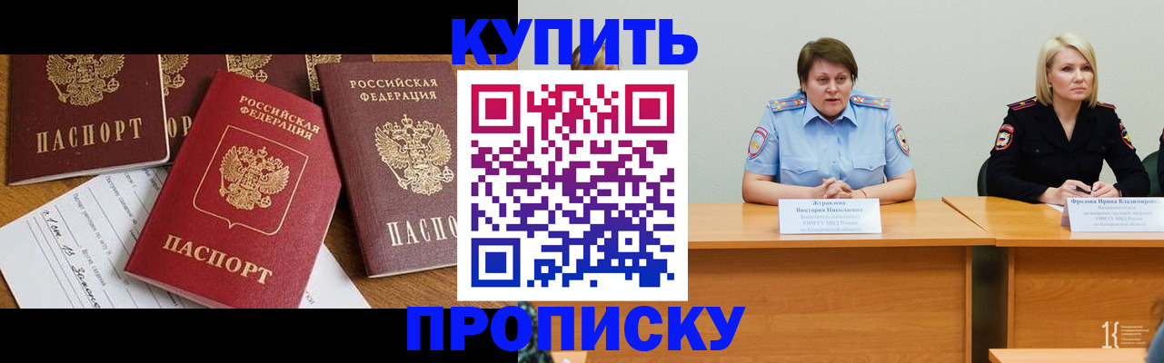 временная регистрация поиск в Новопавловске