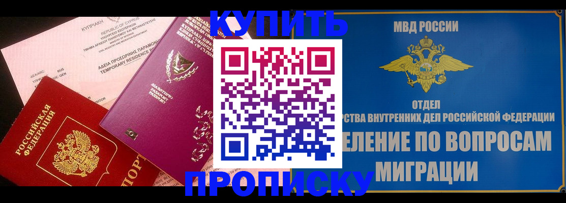 где прописаться в Новопавловске